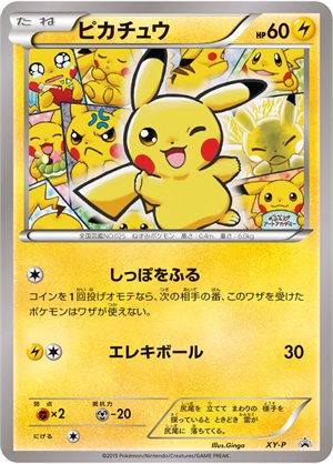 pokemon art academy cards Rare Dress-Up Pikachu card from 2014-15 contest Goomy [Art Academy] Promo (XY-P):