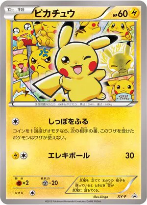 pokemon art academy cards Top 10 rarest official English Pikachu TCG - #5 by Quuador - Question Nintendo Pokemon Art Academy -