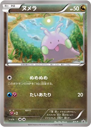 Art Academy (JP) - Pokemon Card List and Prices