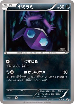 art academy pokemon cards Nintendo - Nintendo 3DS quality acrylic with 99.5% UV protection All 12 Art Academy Cards