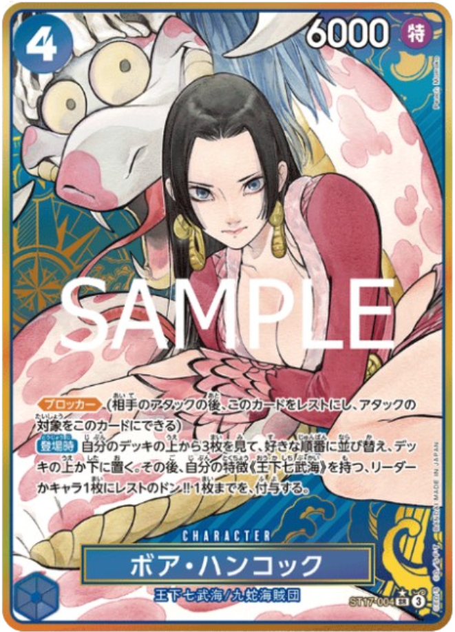 Laboon One Piece Card 10x One Piece Card Game 2025 Lunar New Year