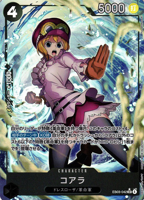 Koala (Parallel) (JP)
