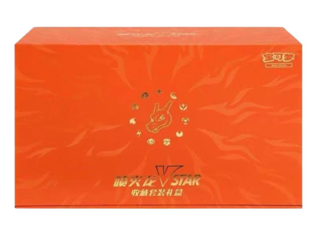 Charizard VSTAR Collection Set Gift Box (CN)