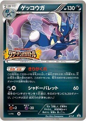XY Promos (JP) - Pokemon Card List and Prices
