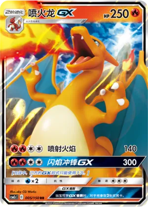 Charizard GX 005/150 — Shining Synergy (Summon)