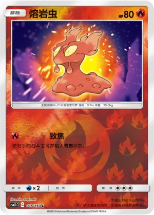 Slugma 015/150 — Shining Synergy (Summon)