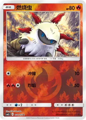 Larvesta 031/150 — Shining Synergy (Summon)