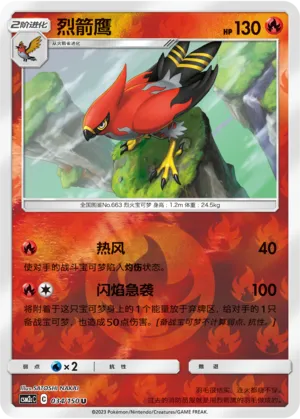 Talonflame 034/150 — Shining Synergy (Summon)