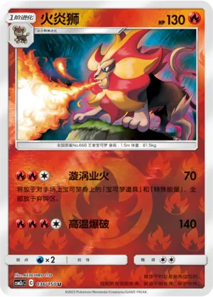 Pyroar 036/150 — Shining Synergy (Summon)