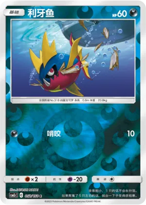 Carvanha 052/150 — Shining Synergy (Summon)
