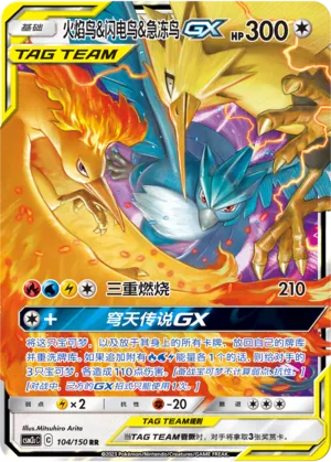 Moltres & Zapdos & Articuno GX 104/150 — Shining Synergy (Summon)