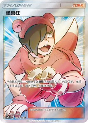 Poke Maniac 177/150 — Shining Synergy (Summon)