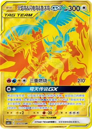 Moltres & Zapdos & Articuno GX 185/150 — Shining Synergy (Summon)