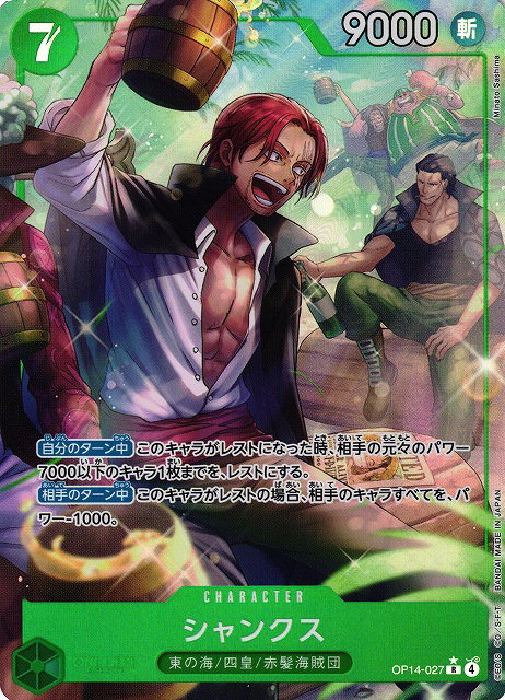 Shanks (Parallel) (JP)