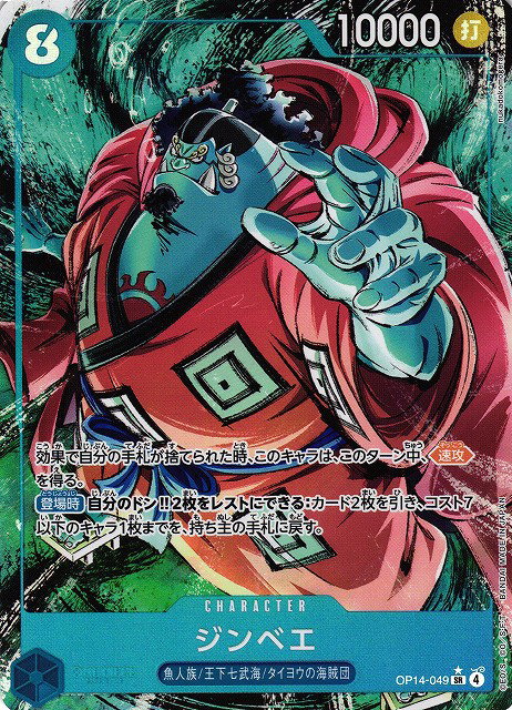 Emi's One Piece Trading Card Collection - Collectr