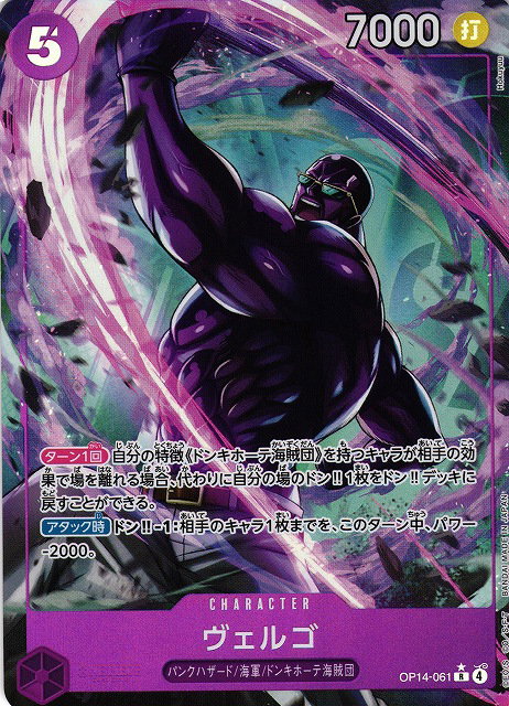 Vergo (Parallel) (JP)