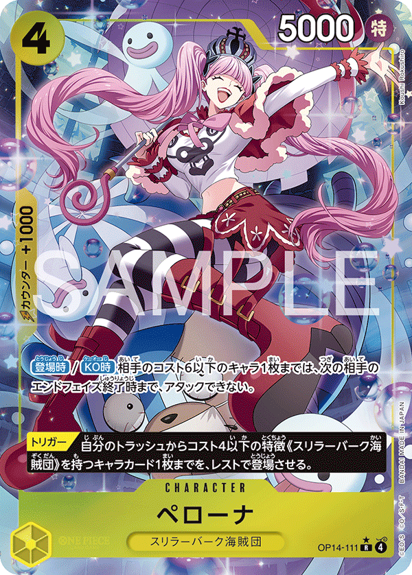 Perona (Parallel) (JP)
