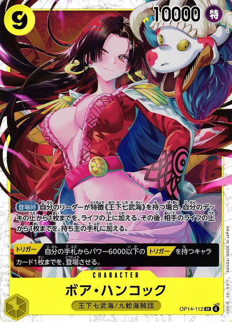 Boa Hancock (JP)