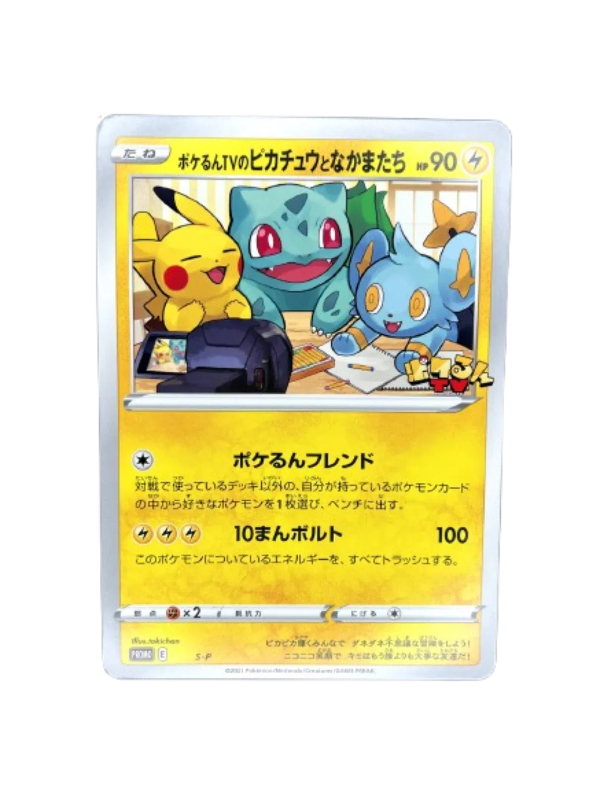 Sword & Shield Promos (JP) - Pokemon Card List and Prices Sword & Shield Promos (JP) - Pokemon Card List and Prices
