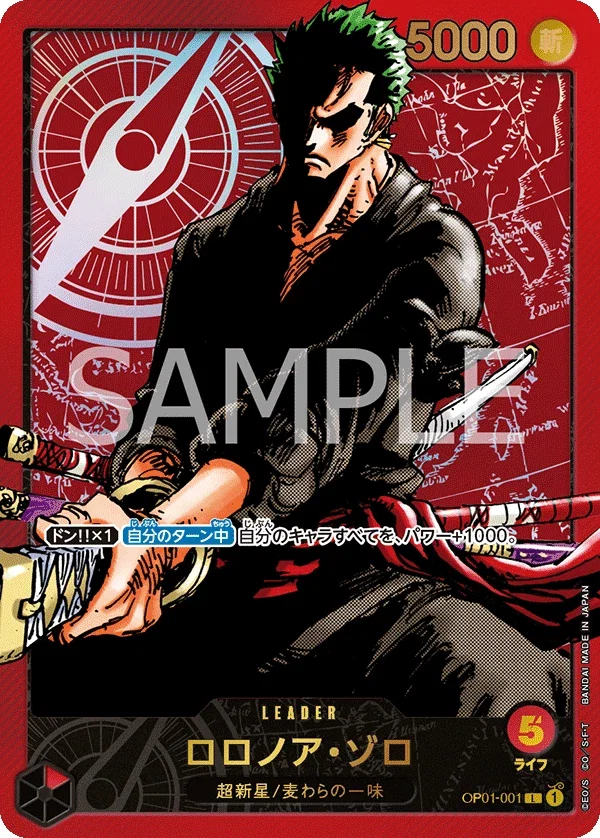 Roronoa Zoro (JP)