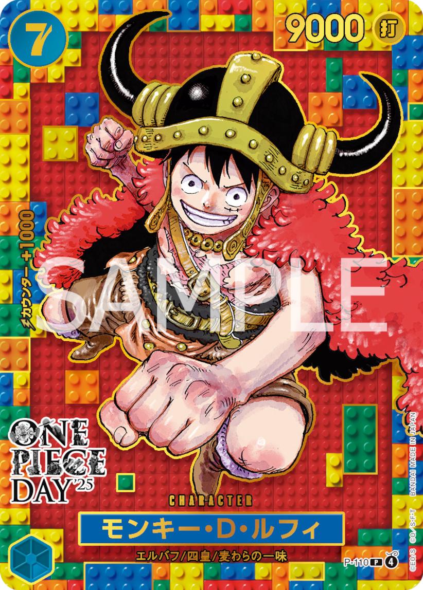 Monkey D. Luffy (JP)