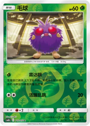 Venonat 012/150 — Shining Synergy (Supreme)