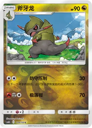 Fraxure 114/150 — Shining Synergy (Supreme)