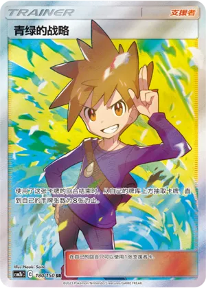 Blue's Tactics 180/150 — Shining Synergy (Supreme)