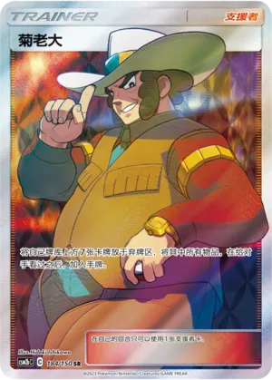 Clay 184/150 — Shining Synergy (Supreme)