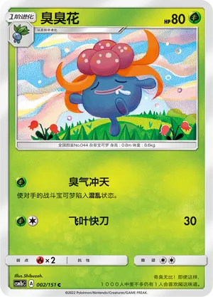 Gloom 002/151 — Storming Emergence (Verdant)