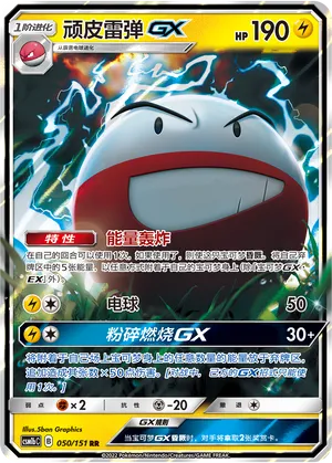 Electrode GX 050/151 — Storming Emergence (Verdant)