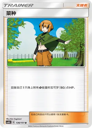 Gardenia 136/151 — Storming Emergence (Verdant)
