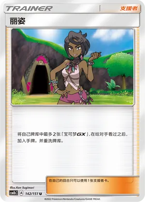 Olivia 142/151 — Storming Emergence (Verdant)