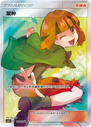 Gardenia 176/151 — Storming Emergence (Verdant)