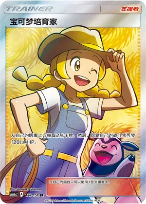 Pokemon Breeder 177/151 — Storming Emergence (Verdant)
