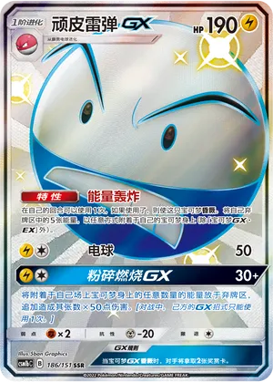 Electrode GX 186/151 — Storming Emergence (Verdant)