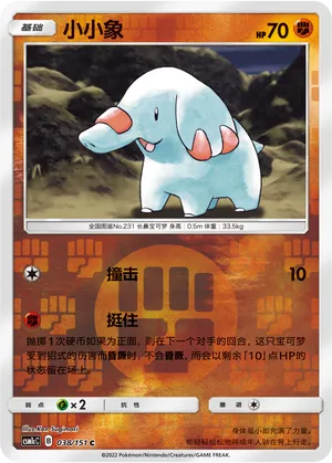 Phanpy 038/151 — Storming Emergence (Abundant)