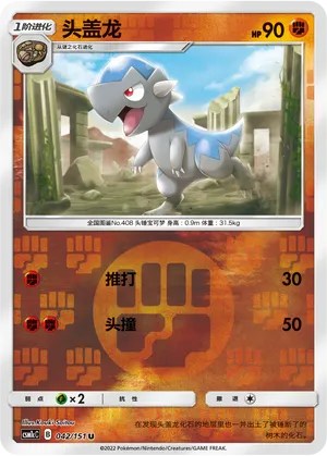 Cranidos 042/151 — Storming Emergence (Abundant)