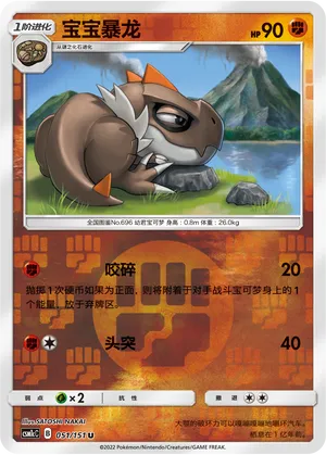 Tyrunt 051/151 — Storming Emergence (Abundant)