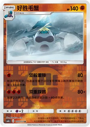 Crabominable 057/151 — Storming Emergence (Abundant)