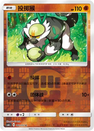Passimian 061/151 — Storming Emergence (Abundant)