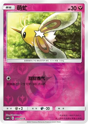 Cutiefly 087/151 — Storming Emergence (Abundant)