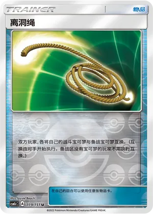 Escape Rope 119/151 — Storming Emergence (Abundant)