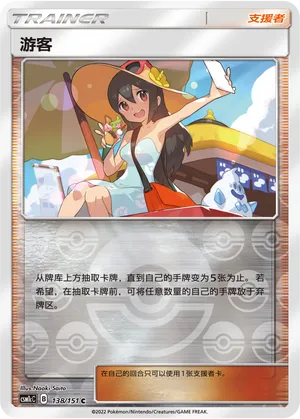 Sightseer 138/151 — Storming Emergence (Abundant)