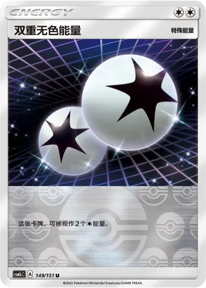 Double Colorless Energy 149/151 — Storming Emergence (Abundant)
