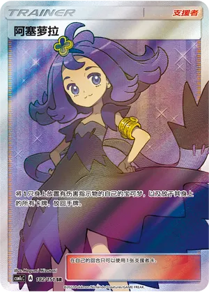 Acerola 182/151 — Storming Emergence (Abundant)