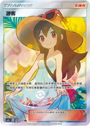 Sightseer 183/151 — Storming Emergence (Abundant)