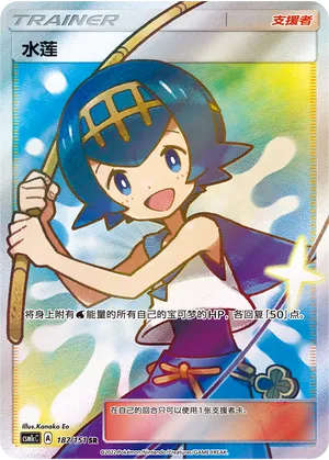 Lana 187/151 — Storming Emergence (Abundant)