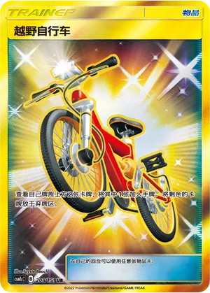 Acro Bike 208/151 — Storming Emergence (Abundant)