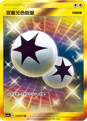 Double Colorless Energy 212/151 — Storming Emergence (Abundant)